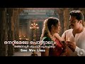 Nettimele Pottitalum Song With Lyrics