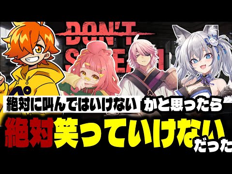 【切り抜き】ホラーゲームなのに笑いが絶えない4人【ぺいんと/日常組/アマル/稲荷いろは/さぶ郎。】