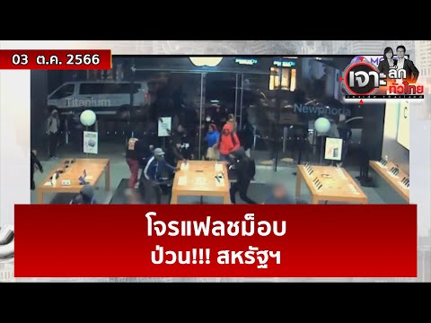 คลิกเพื่อดูคลิปวิดีโอ