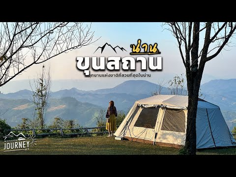 Khun Sathan National Park