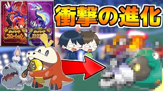 【ポケモSV】新作のポケモンたちの進化を予想したら衝撃的だった...!!