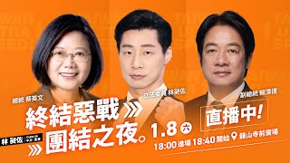 Re: [爆卦] 蔡英文：7月26日，我會去投票