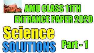 Class 11 AMU Science / Diploma 2020 Entrance Solved Paper | AMU CLASS 11 ENTRANCE PREVIOUS PAPER