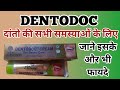 Dentodoc Dental Cream Toothpaste Uses Dentodoc Ke Fayde डेंटोडॉक क्रीम क