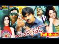 Mirapakay Latest Telugu Full Movie Ravi Teja Deeksha Seth Richa Langella ThappakaChudandi9