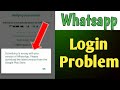 Whatsapp Login Problem In Tamil | Whatsapp Verification problem Fix | Something is Wrong Problem