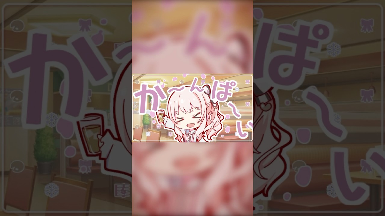 【プロセカ音MAD】ニーゴの打ち上げ