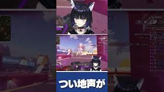 地声バレ再び #vtuber #尾幌こま #切り抜き #すぺしゃりて#apex #shorts