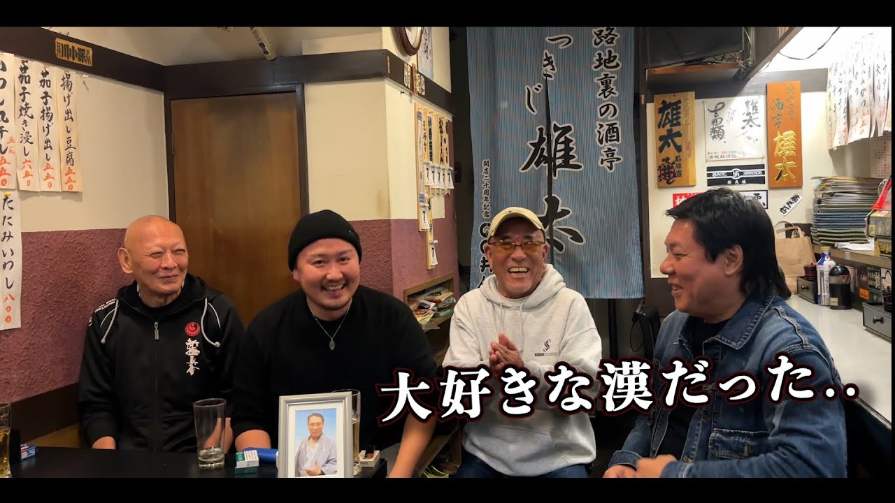 【追悼】極悪　田中先輩との出会い…そしてお別れへ