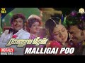 Raanuva Veeran Tamil Movie Songs Malligai Poo Video Song Rajinikanth Sridevi MS Viswanathan