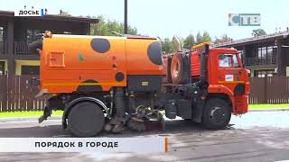 29.10.2025 Еженедельный отчет ЖКХ.