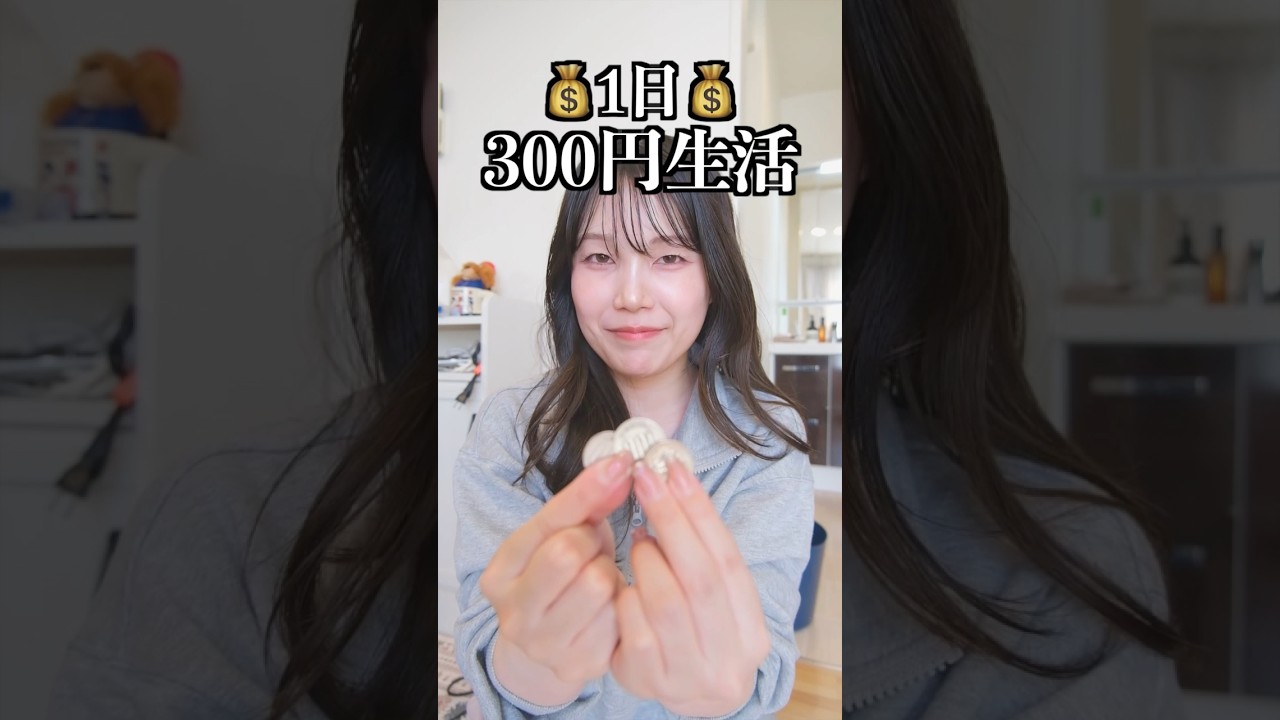 手取り13万工場勤務時代の1日の食事。 #PR #shorts #節約レシピ