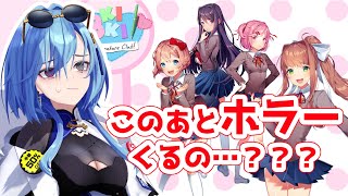 【ドキドキ文芸部】いまのところただのギャルゲーなんですけど、これからなの？？？【doki doki literature club plus】のサムネイル
