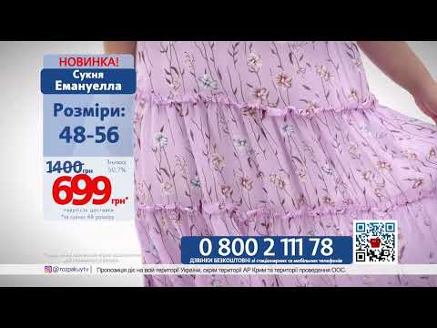 Платье Эмануэлла