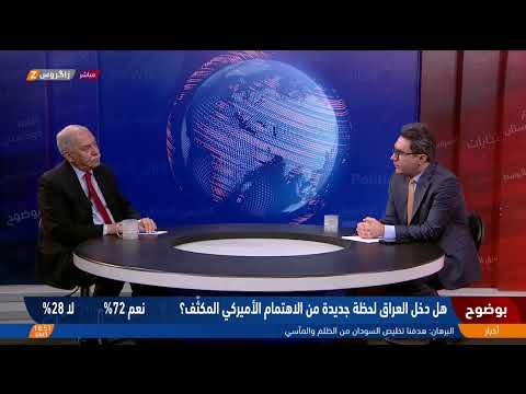 بتوقيت ترامب.. حان وقت الفراق