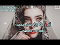 Pashto New Songs | Slowed Reverb | Song | 2023 |‎ @pashto Dream