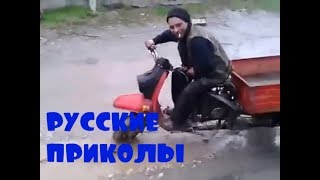 ✅ЛУЧШИЕ РУССКИЕ ПРИКОЛЫ 2018 ДО СЛЁЗ НОЯБРЬ #2