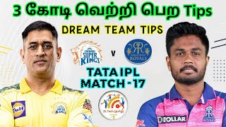 CSK vs RR 17th IPL Match Dream11 Prediction In Tamil |csk vs rr dream11 tips today|2k Tech Tamil