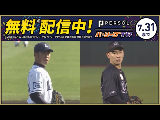 7/26【本日の初球】ライオンズ・榎田の投じる初球は?