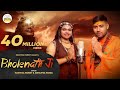 Bholenath Ji Hashtag Pandit Abhilipsa Panda Tera Roop Hai Prachand Mp3 Dhamaka