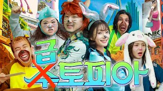 Download lagu 급토피아에 모든 음식들이 사라졌다!ㅋㅋㅋ(ft.주토피아 패러디) mp3