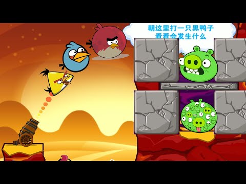 Angry Birds Collection Hacked 3 - BLAST GIANT STONE AND HIT PIGGIES WITH ALL DIFFERENT BIRDS!