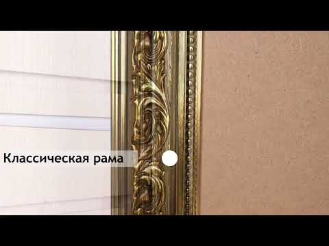 Миниатюра изображения товара Рамка Декарт 50x70 8Л3598 (золото)