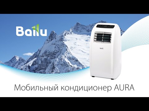 Мобильный кондиционер AURA| Первый на вершине холода