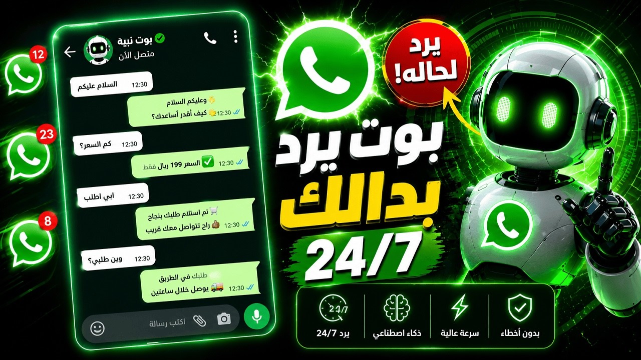 بوت نبيه