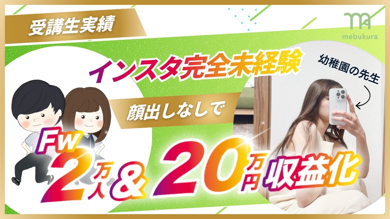 かえまるさん対談