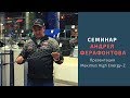 30H 14-56 грамм