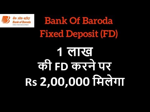 Bank of Baroda FD Schemes 2018 | Fixed Deposit | FD | FD Interest rates 2018 Video
