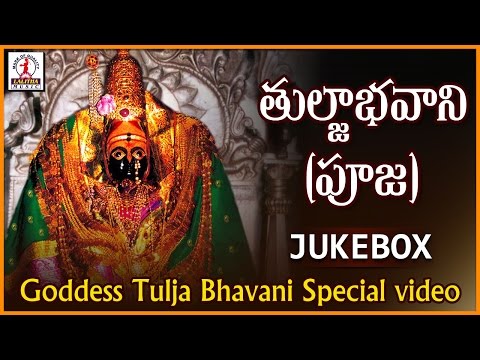 Tulja Bhavani Pooja | Muthyalamma | Banjara Special | Lalitha Audios And Videos Video