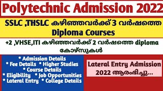 Kerala Polytechnic Admission 2022 | Diploma | Admission Details | Lateral Entry 2022 |Malayalam