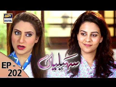 Saheliyaan Ep 202 - 9th August 2017 - ARY Digital Drama
