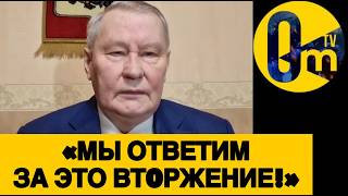«ОЧНИТЕСЬ! С ПУТИНЫМ РОССИИ НЕ СТАНЕТ!»