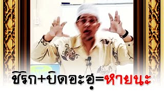 ชิริกบิดอะฮฺคือหนทางสู่หายนะ อ.อับดุนนาศิร ปานมณี(26ก.ย.2568)