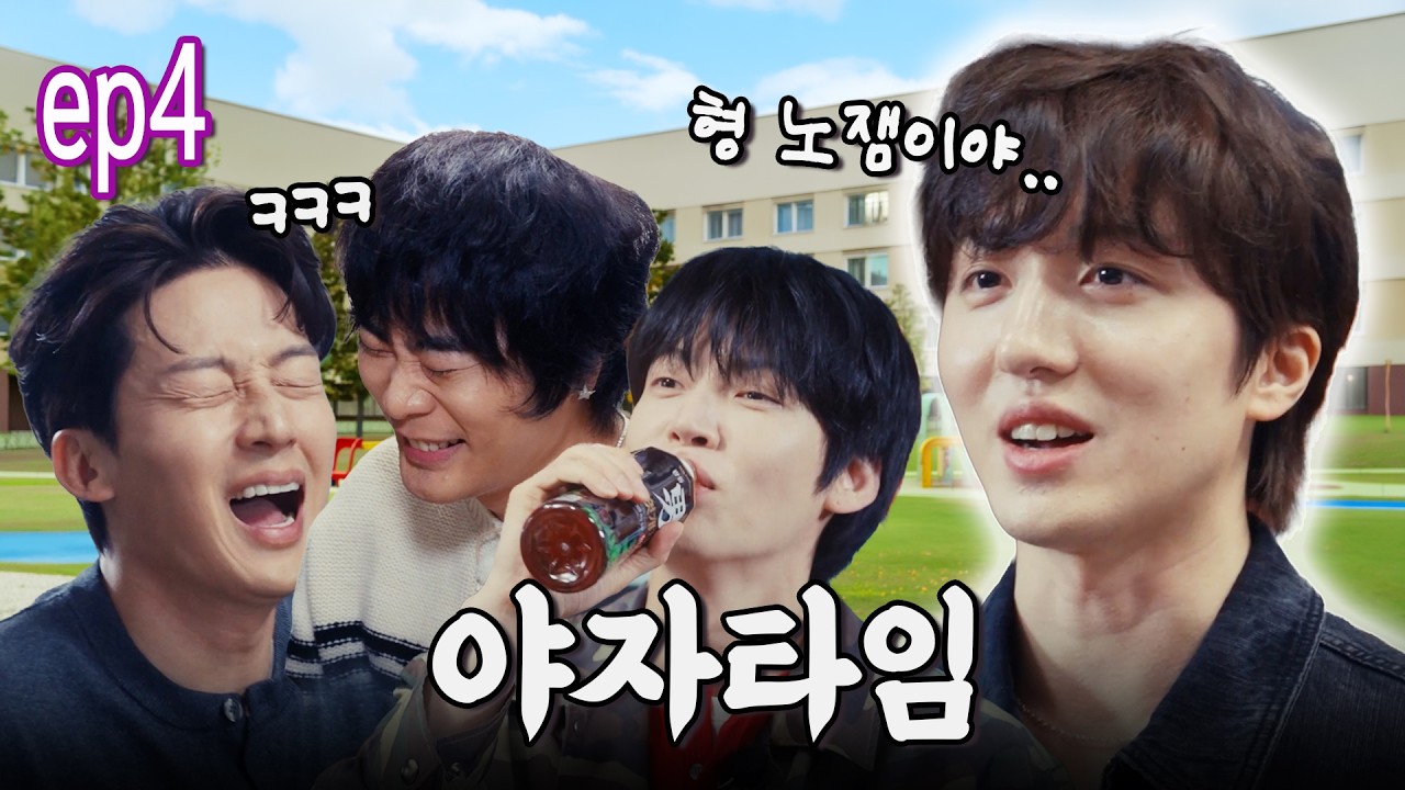 [ENG] 스카이캐슬 ‘우주’ SF9 찬희, 야자타임에서 판 뒤집고 솔직 토크까지 | 알딸참 시즌2 EP.4