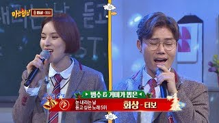 김범수(bumsoo Kim) x 거미(Gummy)의 환상적인 화음이 돋보이는 &#39;회상&#39;♪ (원곡:터보) 아는 형님(Knowing bros) 158회