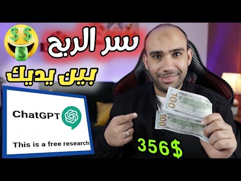 , title : 'طريقة فتح حساب chat gpt في مصر والدول العربية🔥الربح من الانترنت 2023'