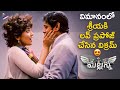 Vikram Shriya Superb Love Scene Mallanna Telugu Movie Scenes Brahmanandam Telugu FilmNagar