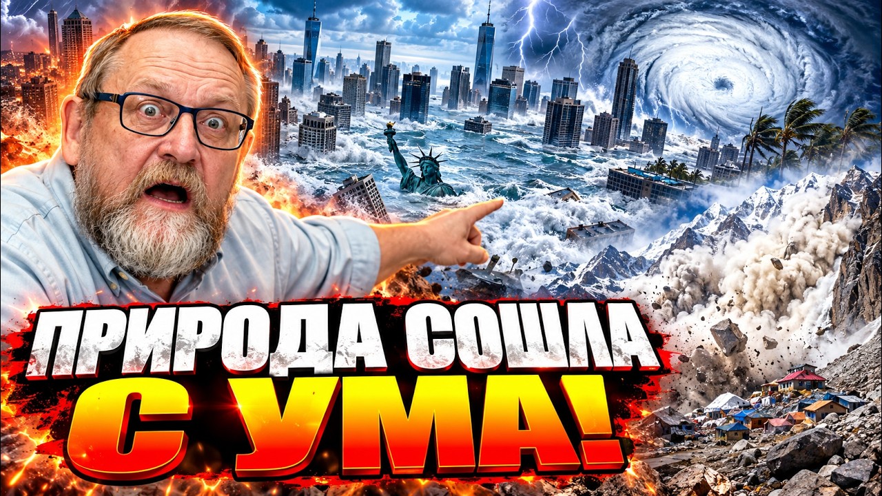 ЭТО УЖЕ СЛУЧИЛОСЬ! 😱 Ранкс СРОЧНО ПРЕДУПРЕЖДАЕТ о ГЛОБАЛЬНОЙ КАТАСТРОФЕ!