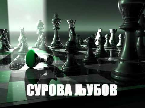 Makedonska Poezija - Surova Ljubov