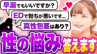 【人気SOD女優が】男性の女性に言えない「性の悩み」に本音で回答！