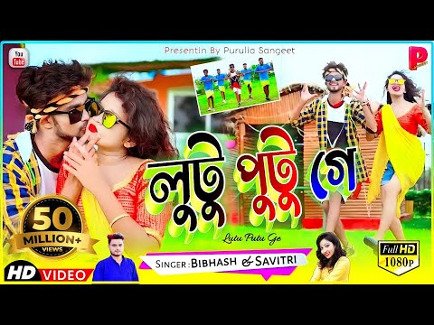 Lutu Putu Ge | লুটু পুটু গে | Purulia New Video 2022 Mj Randhir & Jyoti  #singer_bibhash & #savitri