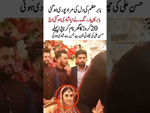 Babar Azam Finally Married | 20 Crore Ka Ghar Gift!"#shortsfeed #trending #babarazam