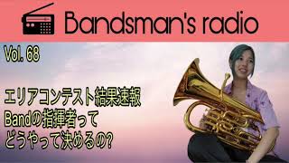 Bandsman's Radio Vol  68