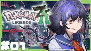 【ポケモンレジェンズZ-A│01】ついにこの時がきた！！ミアレシティにぽぽんと登場！！【先斗寧/にじさんじ】