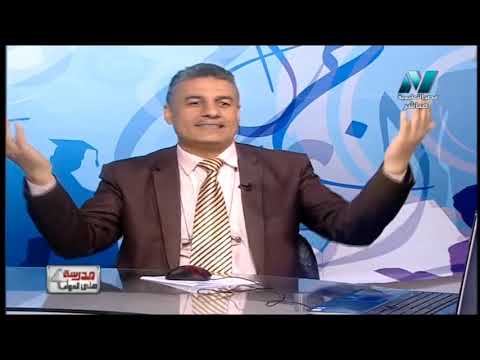 علوم 3 إعدادي حلقة 8 (  الخلايا الكهروكيميائية - المولدات الكهربية)  24-03-2019