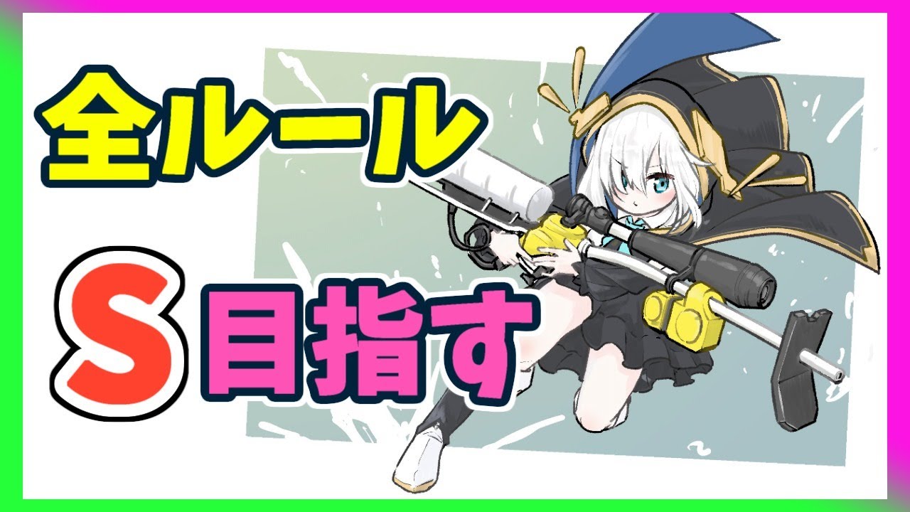【スプラトゥーン2】Sにはまだまだだけど目標は高く!!途中でごはんあげわすれたタイガーにごはんARK【アルス・アルマル/にじさんじ】